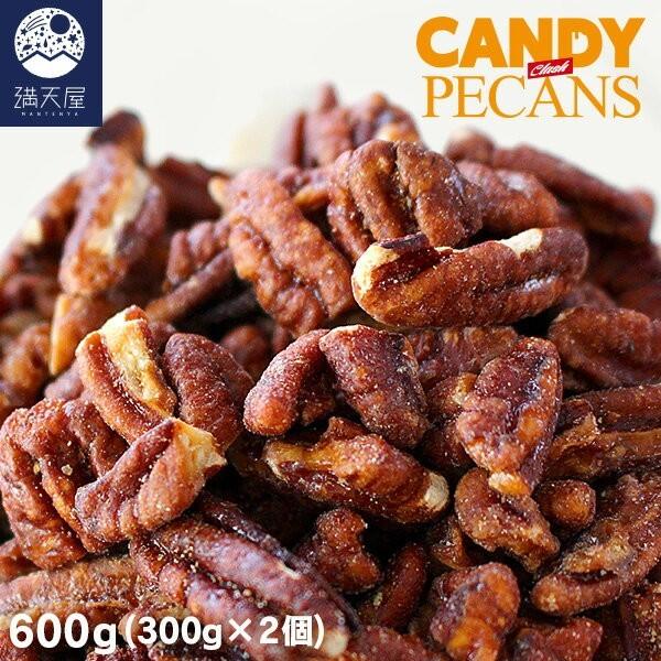 キャンディピーカンナッツ クラッシュタイプ 600g（300g×2個セット） ( ペカンナッツ キャ...