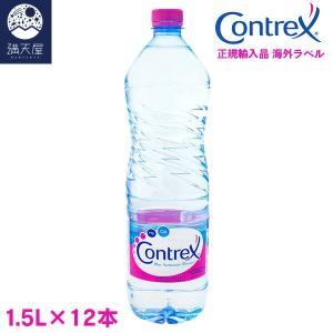 コントレックス 1.5L×12本 ＜CONTREX 1500ml＞ (正規輸入品 海外ラベル／インターナショナルボトル)