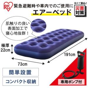 アイリスオーヤマ エアベッド ダブルアクション...の詳細画像2