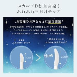 スカルプD アイラッシュセラム ピュア まつ毛...の詳細画像5