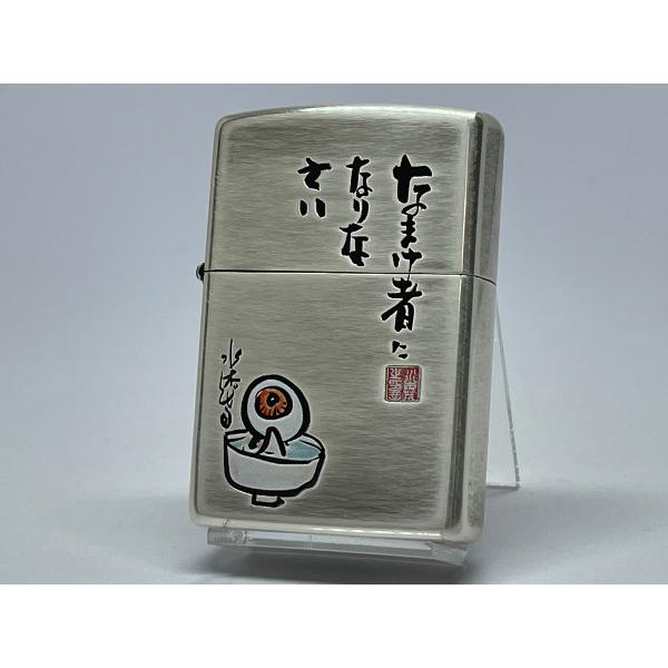 ZIPPO[ジッポー]水木しげる ZIPPO なまけ者になりなさい 80209
