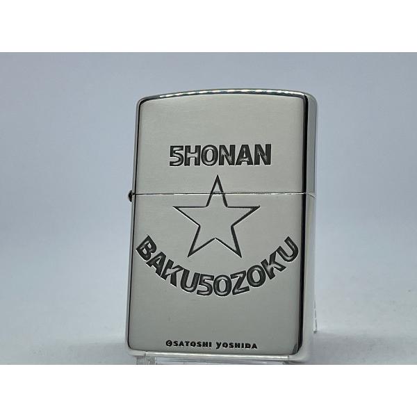 ZIPPO[ジッポー]ZP 湘南爆走族 シルバーイブシ