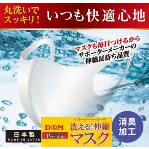 マスク 日本製  スポーツ D&M 109431 ホワイト ディーエム