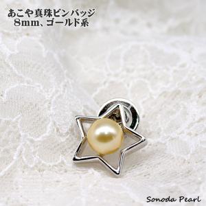 [美品] Pt あこや真珠 パール ピンブローチ タイタック 9.3㎜ Amazon | あこや真珠 パールネクタイピン（タイタック／ピン