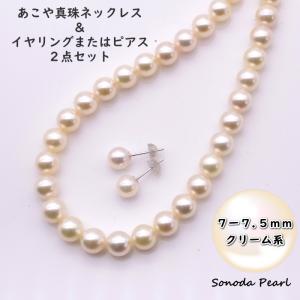7.5−8mmあこや真珠ネックレスセット ホワイト系 冠婚葬祭