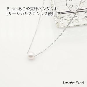 あこや真珠デザインペンダント 7mmサイズ シルバー ギフト