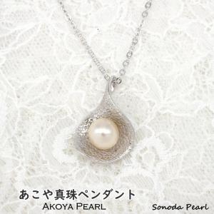 あこや真珠デザインペンダント 7mmサイズ シルバー ギフト