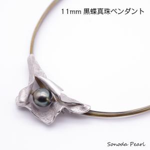 黒蝶真珠ネックレス 南洋真珠 バロックパール 変形 オシャレ 個性的