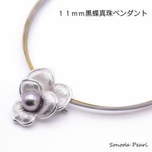 黒蝶真珠ネックレス 南洋真珠 バロックパール 変形 オシャレ 個性的