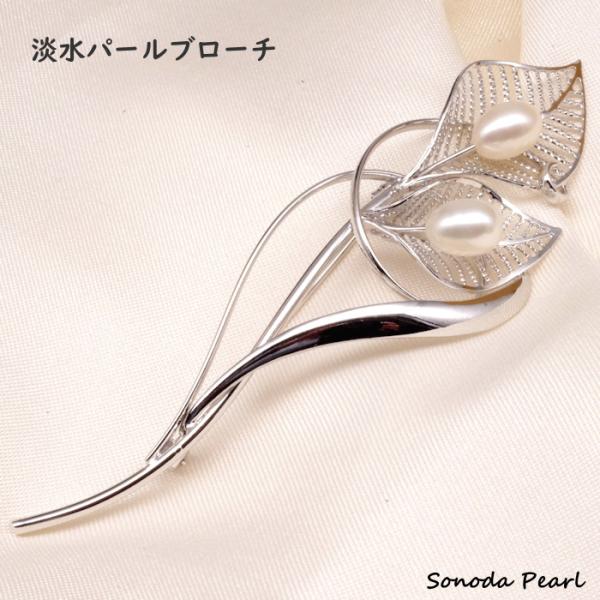 淡水パールブローチ　７−７.５ｍｍ ホワイト系カラー リーフ 葉っぱ  セレモニー使用 フォーマル　...
