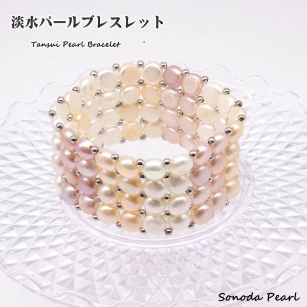 淡水パールブレスレット　マルチカラー　４連　ボタン型　７ｍｍ　ゴム使用　着脱簡単　メール便 ネコポス...