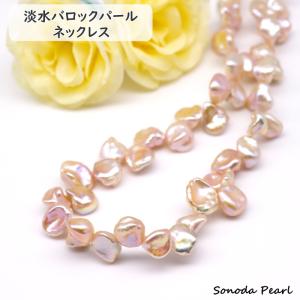 まとめ専用バロックパールネックレストップ23.2mmシャンパンピンクPT1027 淡水パールネックレス 12〜14mm タテ17〜18mm バロック
