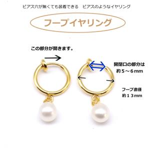 金属アレルギー対応 淡水パールフープイヤリング...の詳細画像1