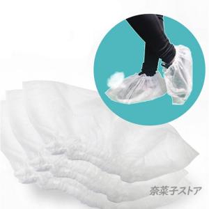シューズカバー 使い捨て 靴カバー 不織布 100枚 50足入り