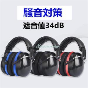 イヤーマフ 聴覚過敏 防音 イヤーマフ 子供用 大人用