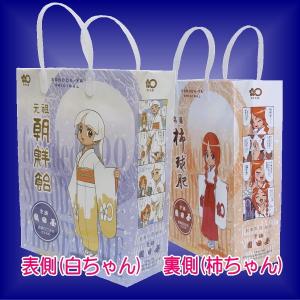 あめだま ページ　紙袋3点　アクスタ2点 白ちゃん＆柿ちゃん紙袋 : 老舗園田屋 - 通販 - Yahoo!ショッピング