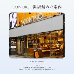SONOKO 低脂質 菓子パンセット 無添加 ...の詳細画像3