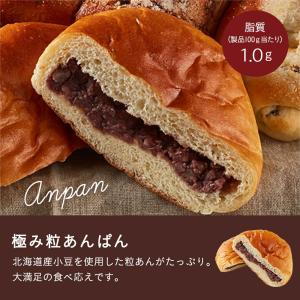 SONOKO 低脂質 菓子パンセット 無添加 ...の詳細画像4