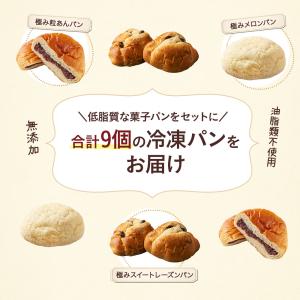 SONOKO 低脂質 菓子パンセット 無添加 ...の詳細画像1