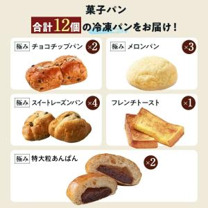SONOKO 菓子パンもりもりセット 12個入...の詳細画像1