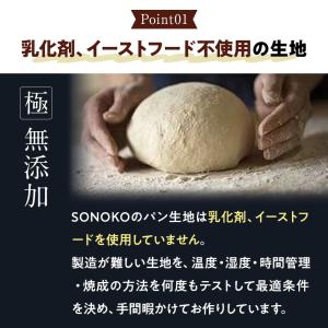 SONOKO 菓子パンもりもりセット 12個入...の詳細画像4