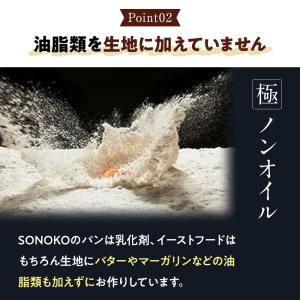 SONOKO 菓子パンもりもりセット 12個入...の詳細画像5