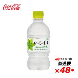 【2ケース48本】 い・ろ・は・す 340ml いろはす 水 ミネラルウォーター 全国送料無料｜sonoma-store