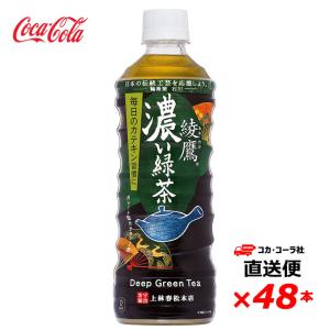 綾鷹 濃い緑茶  525ml PET 全国