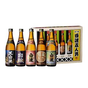 芋・麦・米焼酎 さつま白波五人男（ミニボトル5種セット）【薩摩酒造株式会社 鹿児島県】全国送料無料