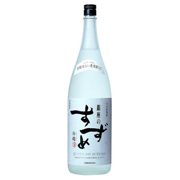 麦焼酎 銀座のすずめ 白麹 25度 1800ml 【八鹿酒造株式会社 大分県】全国送料無料