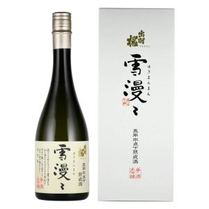 日本酒 出羽桜 大吟醸酒 雪漫々 五年氷点下熟成酒 720ml【出羽桜酒造 山形県】