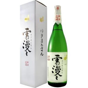 日本酒 出羽桜 大吟醸酒 雪漫々 1800ml【出羽桜酒造 山形県】
