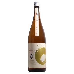 日本酒 千代むすび 初しぼり 無濾過生原酒 純米吟醸 山田錦 17度 1800ml【千代むすび酒造 鳥取県】