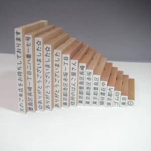 ゴム印 1行 4号5倍サイズ(4.75mm×2...の詳細画像1