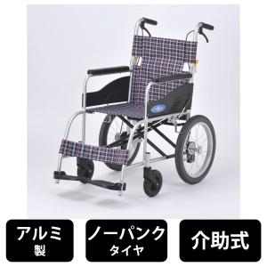 日進医療器 車椅子 アルミ製 介助用 ノーパンクタイヤ 介助ブレーキ付き 軽量 11.9kg  [非課税]