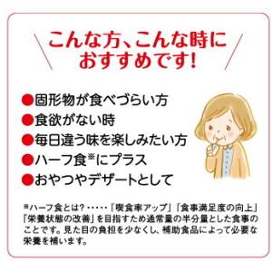 森永乳業クリニコ エンジョイクリミール 125...の詳細画像1