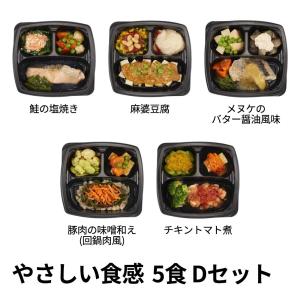 キユーピー やさしい献立 キューピー 舌でつぶせる 介護食セット 計10