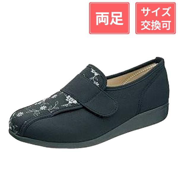 アサヒシューズ 快歩主義 L052 3E ブラック 21.5cm