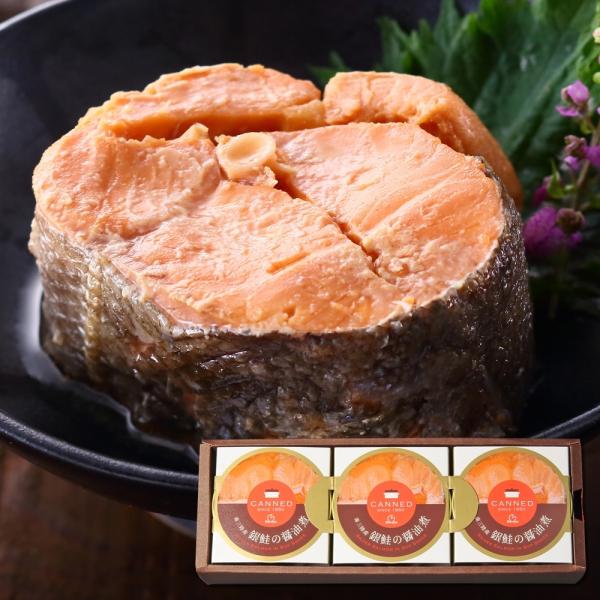 マルヤ水産 CANNED 南三陸産銀鮭の醤油煮缶詰 180g×3缶ギフト