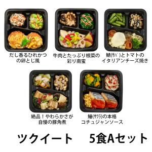 ツクイの厨房 ツクイート5食 Aセット （ひれかつの卵とじ風、鯖とトマトのイタリアンチーズ焼き、牛肉とたっぷり根菜の彩り南蛮など、全5種）｜sonosaki-life