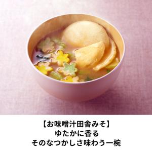 不室屋 花麩椀 計9個の詳細画像4