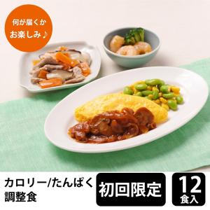 メディカルフーズ 【初回購入限定】 カロリー・たんぱく調整食 試食12食セット｜SONOSAKI LIFE