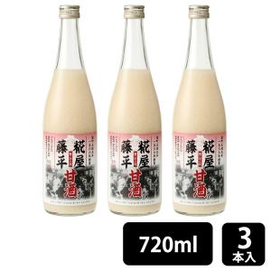 糀屋 藤平の甘酒 720ml 計3本の商品画像