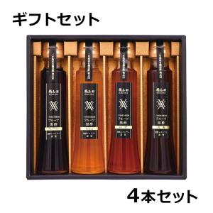 福山黒酢 桷志田 ギフトセット 生フルーツ黒酢 100ml 4本セットの商品画像