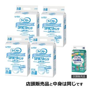 ユニ・チャーム ライフリー リハビリパンツ レギュラー Mサイズ 26枚×4袋（合計104枚）｜SONOSAKI LIFE