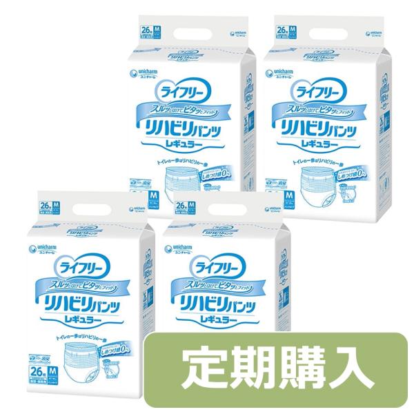 【定期購入】 ユニ・チャーム ライフリー リハビリパンツ レギュラー Mサイズ 計104枚 (26枚...
