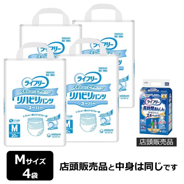 ユニ・チャーム ライフリー リハビリパンツ スーパー Mサイズ 計80枚 (20枚×4袋)