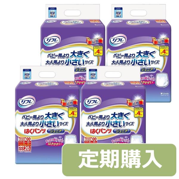 【定期購入】 リブドゥコーポレーション リフレ はくパンツジュニア SSサイズ 計80枚 (20枚×...