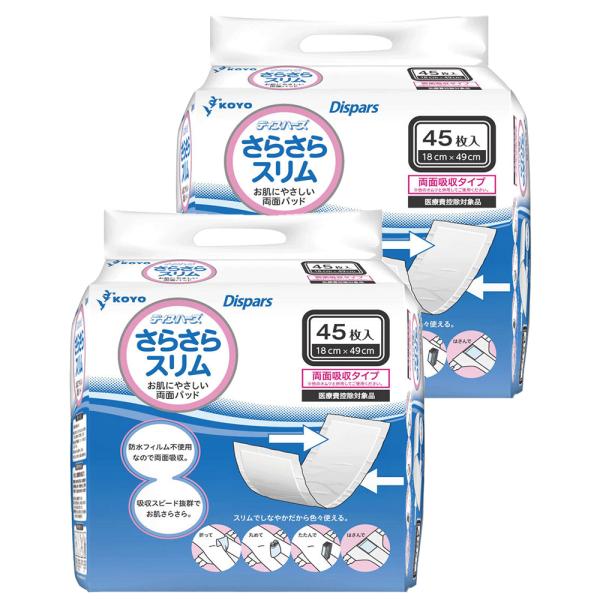 光洋 ディスパース さらさらスリム 計90枚 (45枚×2袋) 尿とりパッド 尿漏れパッド 300c...