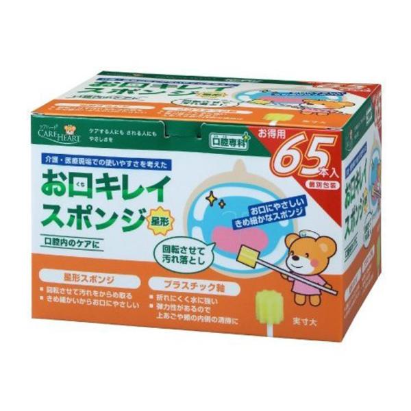 玉川衛材 ケアハート お口キレイスポンジ 星形Ｎ 65本入